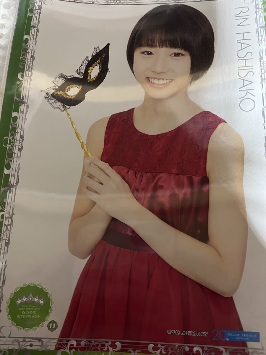 新品】米村姫良々 L判コレクション生写真『ハロプロ研修生発表会2018 9