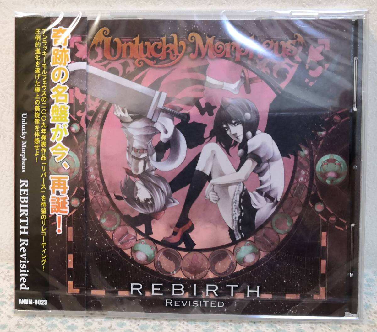 b029/東方CD[未開封]/Unbeatable Accomplice/Unlucky Morpheus