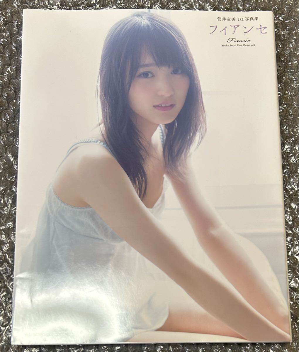 中古】【欅坂46】菅井友香 直筆サイン入り写真 『フィアンセ』の落札