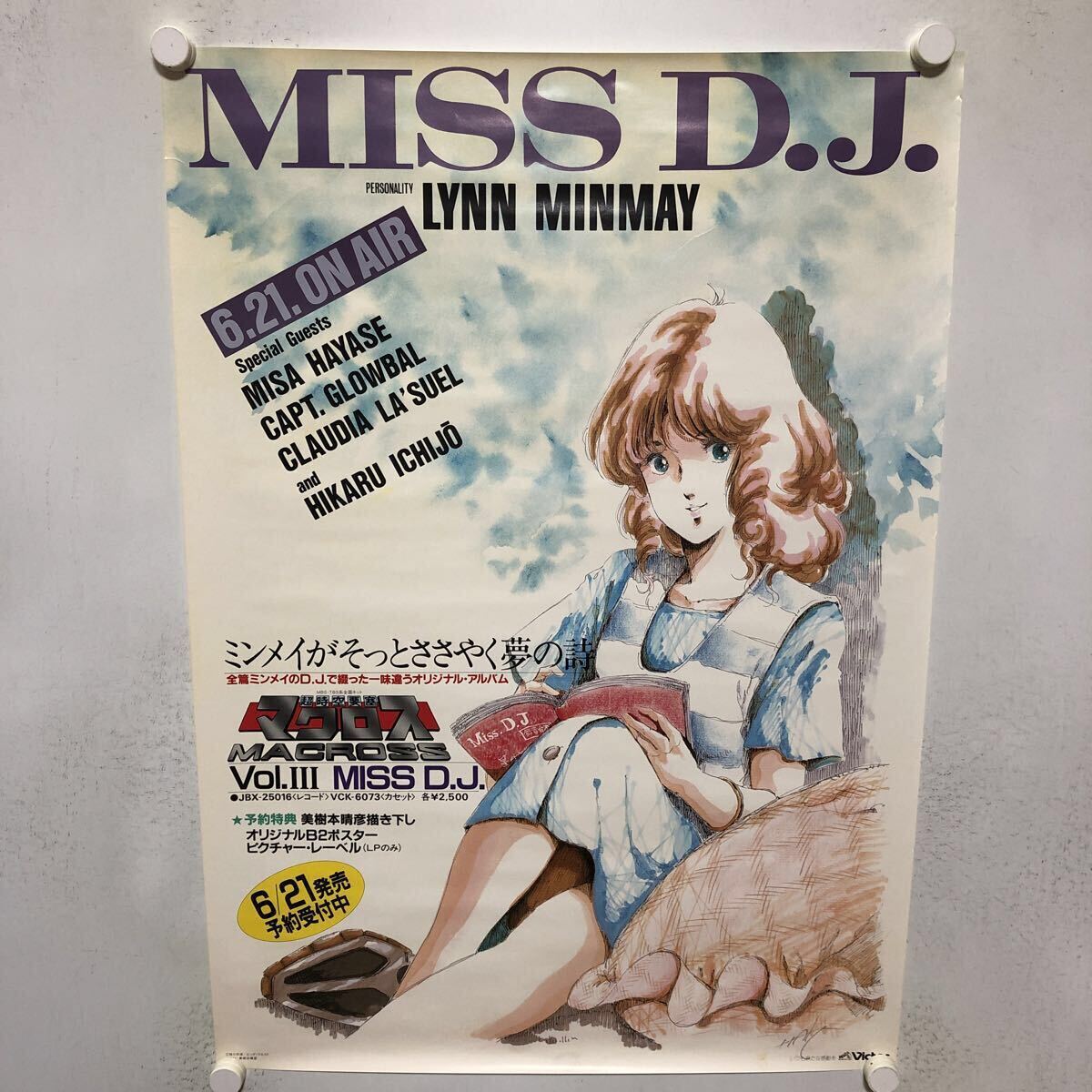 当時物 アニメ ポスター 超時空要塞マクロス 一条輝 早瀬未沙 セピア色