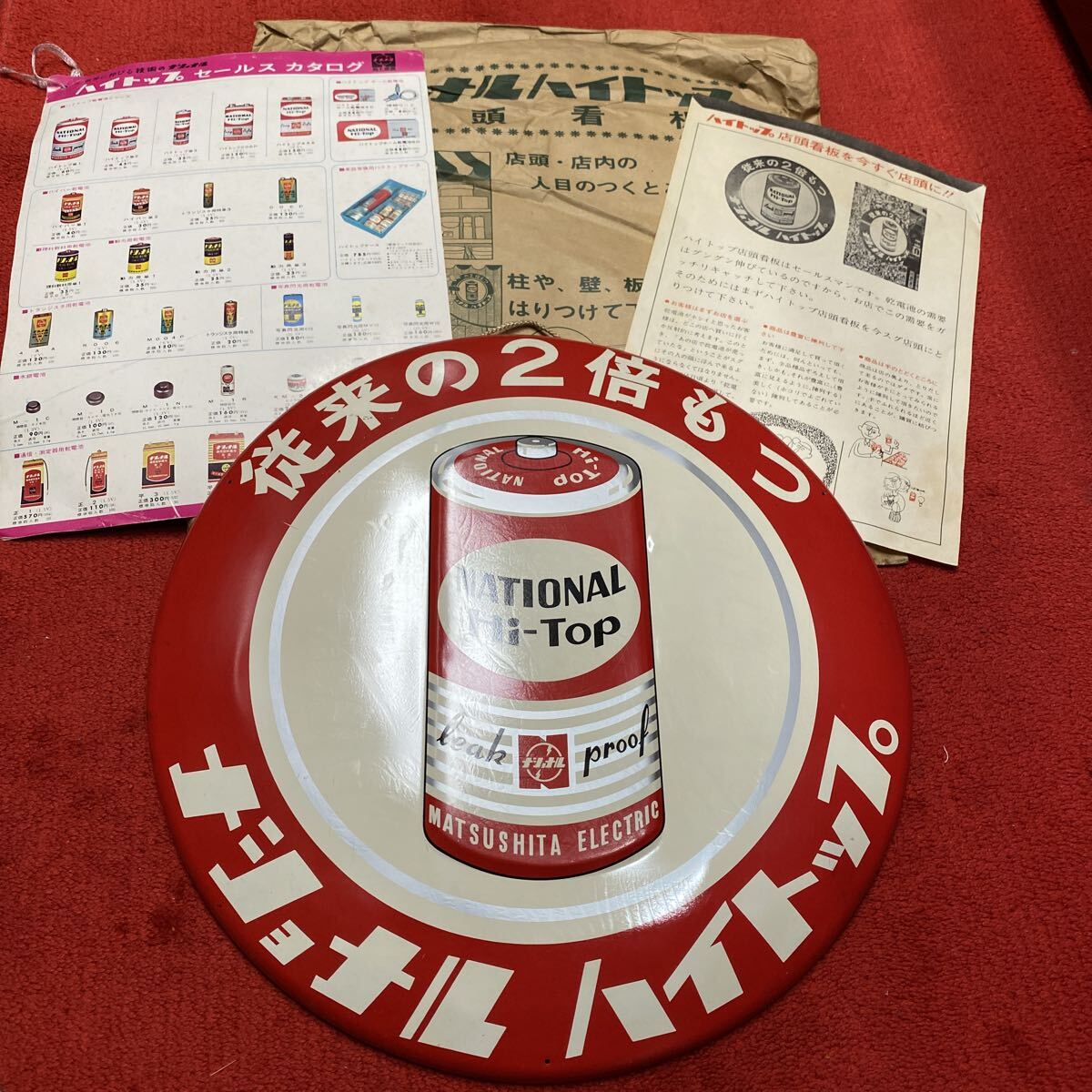 中古】9B41◇昭和レトロ 珍形 ナショナル ハイトップ 四角柱型 乾電池