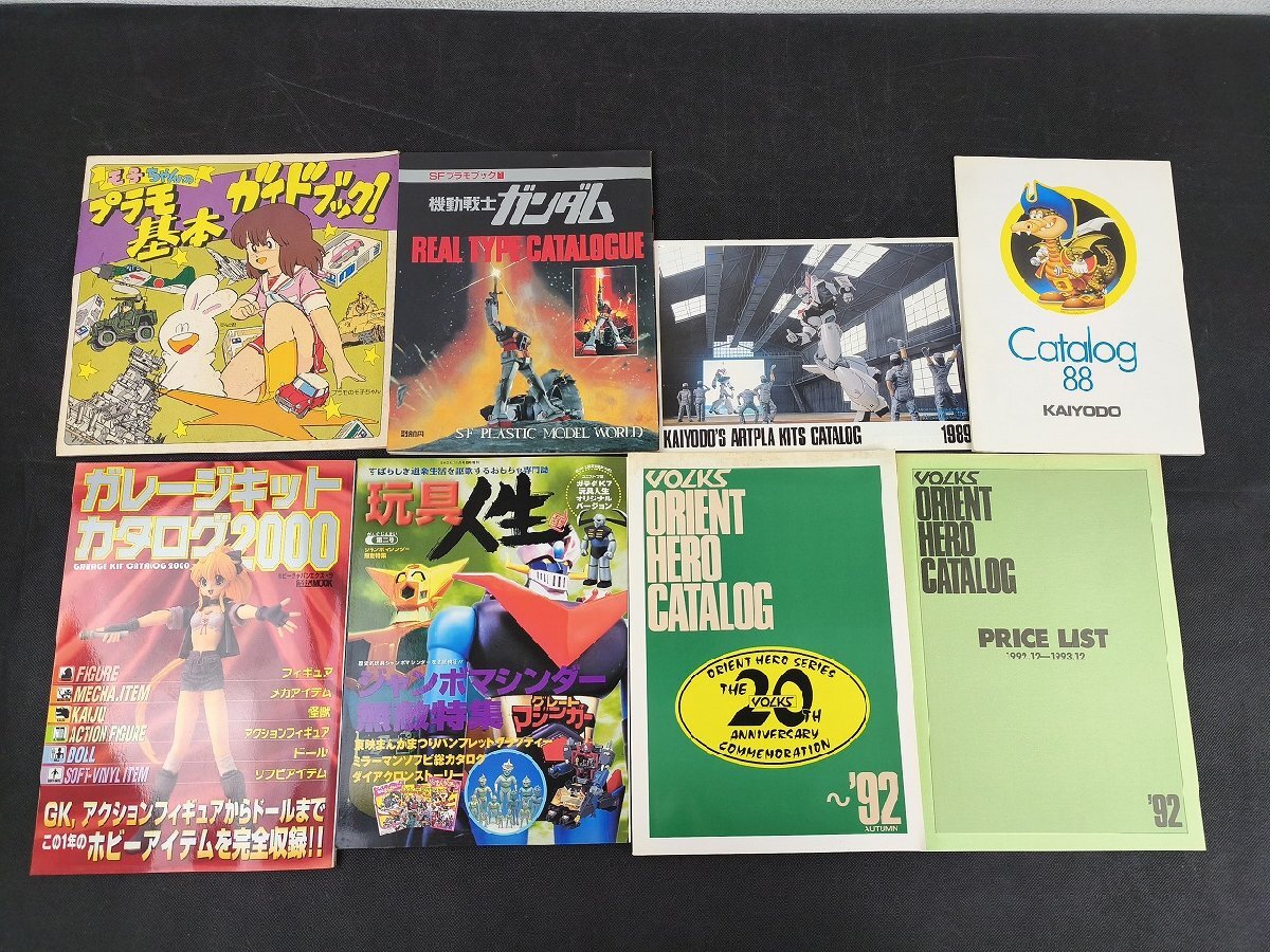 ZOID ふじた ゆきひさ (藤田幸久） 個人誌 1984年刊 / プラモのモ子