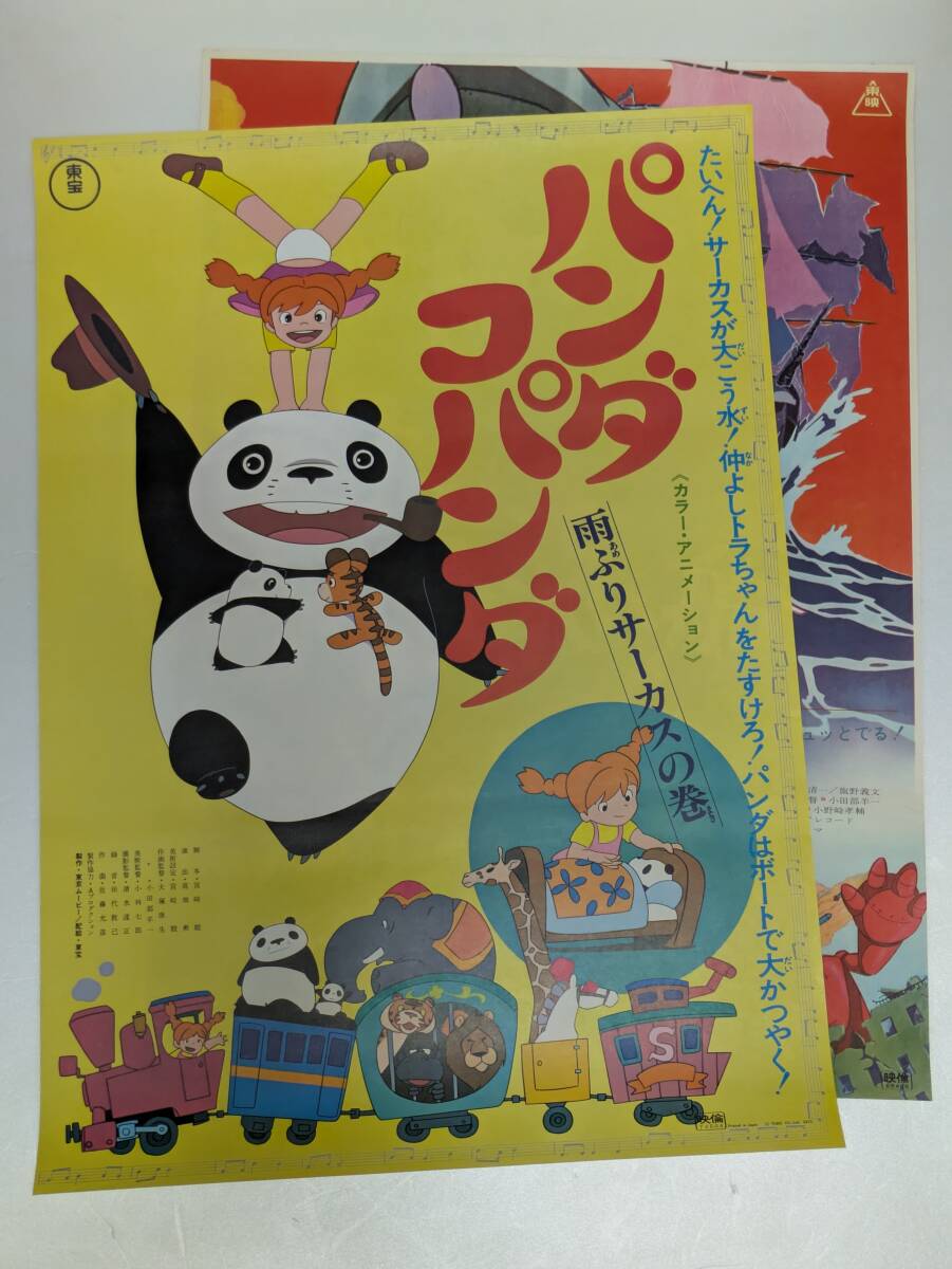 パンダコパンダ&パンダコパンダ雨ふりサーカス〈2枚組〉 新品未開封！ ジブリ パンダコパンダ&パンダコパンダ 雨ふりサーカス 劇場版コンボパック