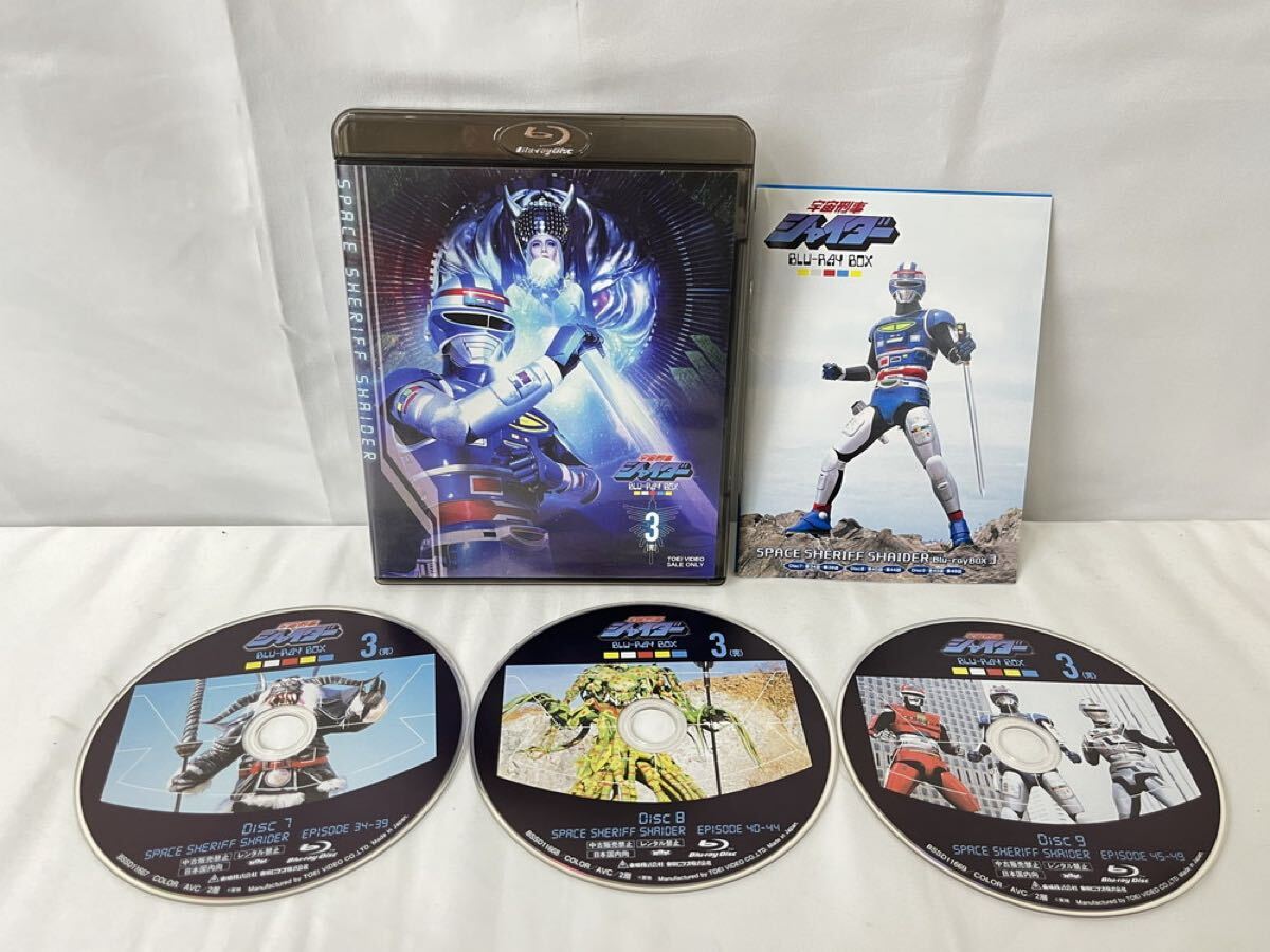 宇宙刑事 蒸着メッキフィギュア 全3種セット ギャバン シャリバン