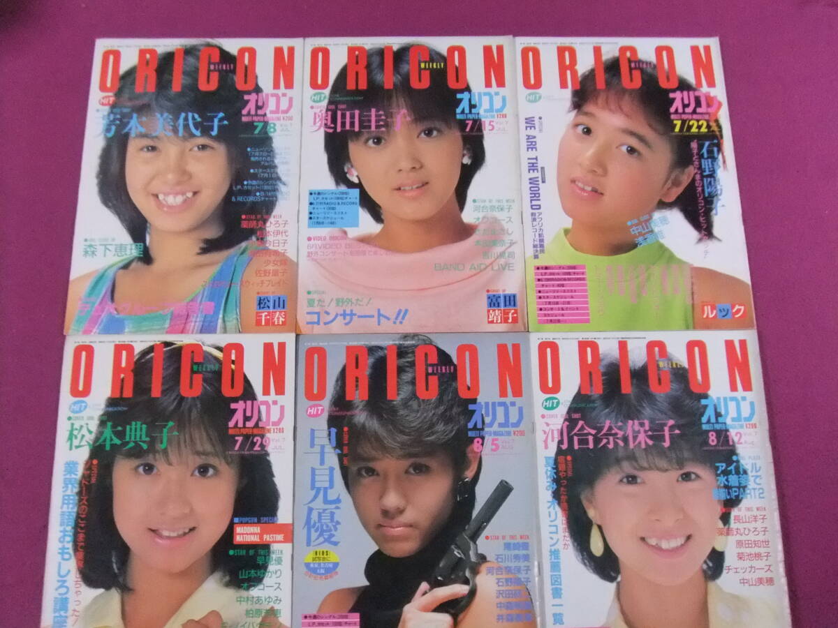 ダンク 岡田有希子 中山美穂 南野陽子 本田美奈子 新田恵利 菊池桃子