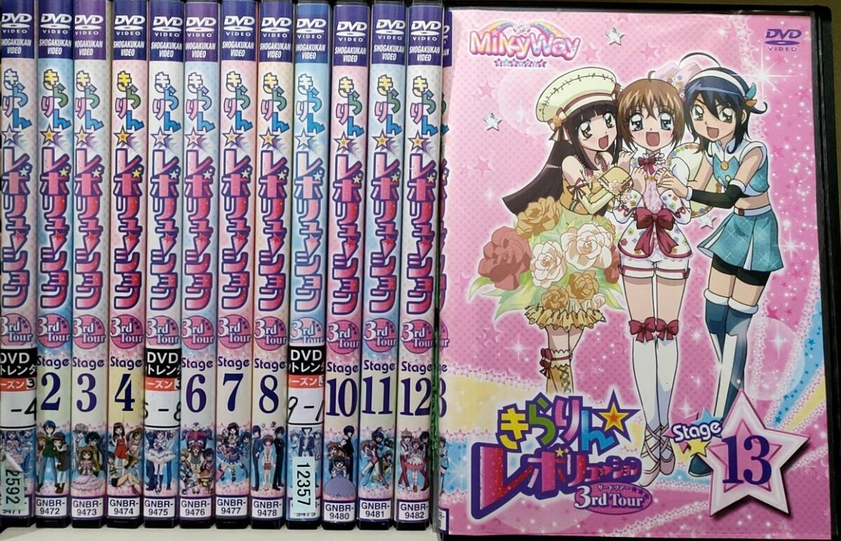 中古】ND040_0211 きらりん☆レボリューション 2nd Tour/全巻DVD 全13