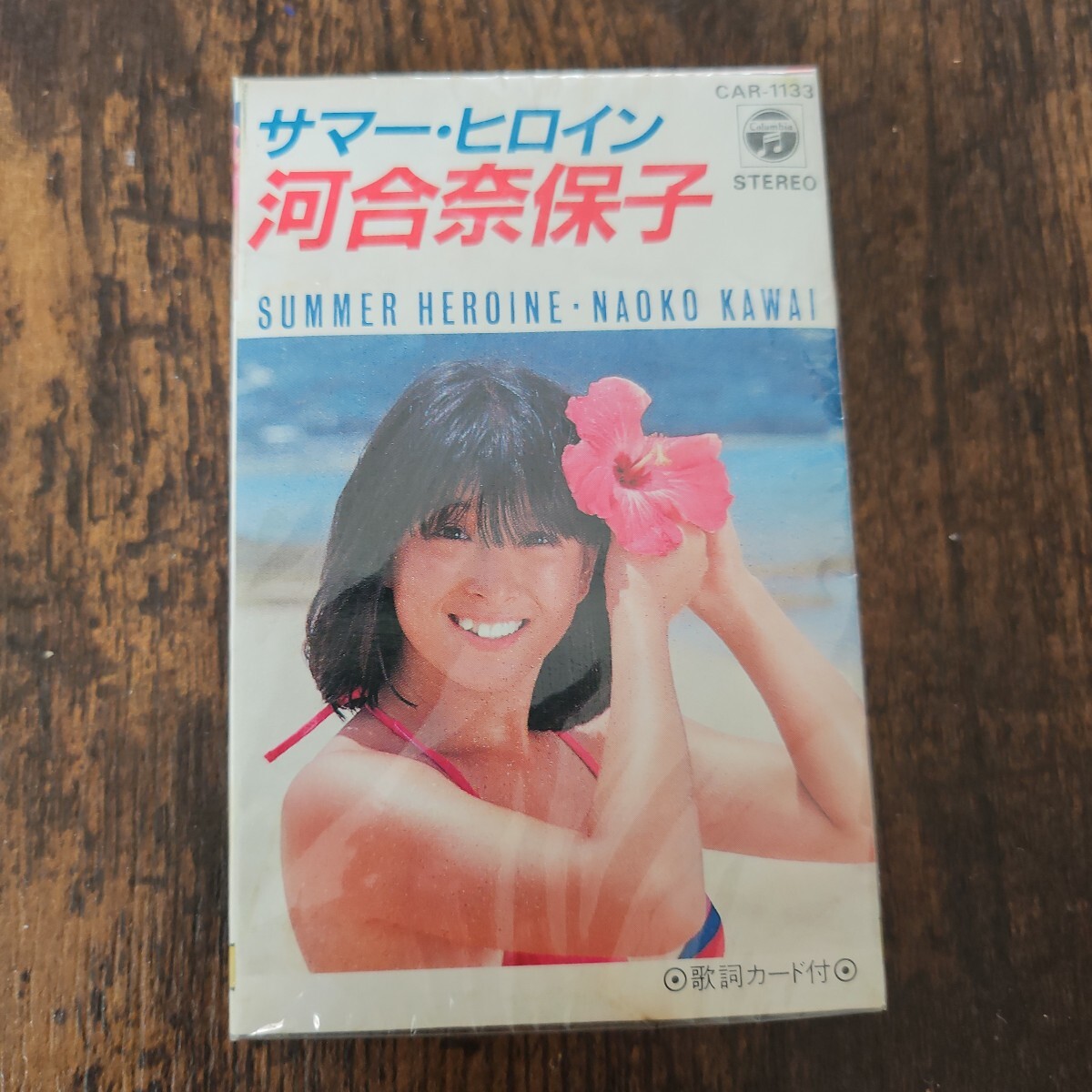 新品】河合奈保子 夏のヒロイン サマーヒロイン サイン ポスターの落札