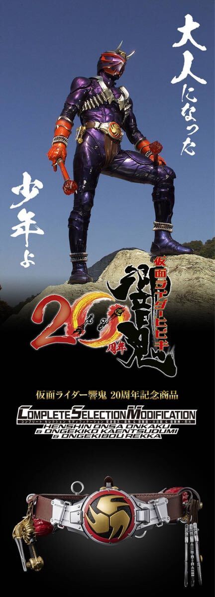 仮面ライダー響鬼　オオアリの童子　レプリカマスク　アトラク 中古】【期間限定出品中！】仮面ライダー響鬼 1/1 レプリカ マスク