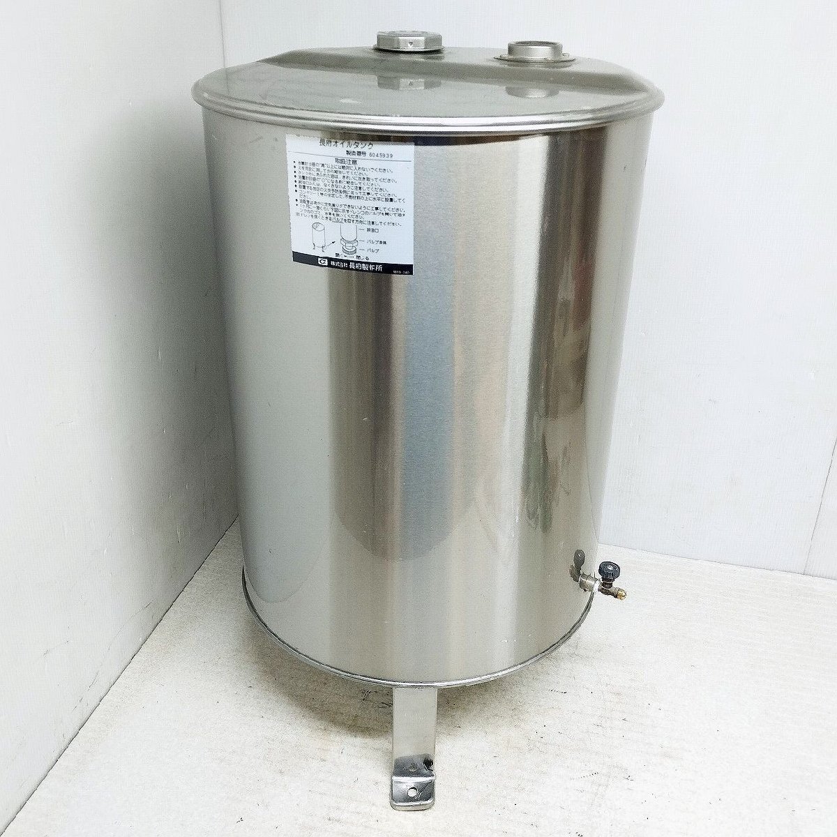 ◇CHOFU/長府製作所◇SOT-981/85Lステンレスオイルタンク/ホームタンク