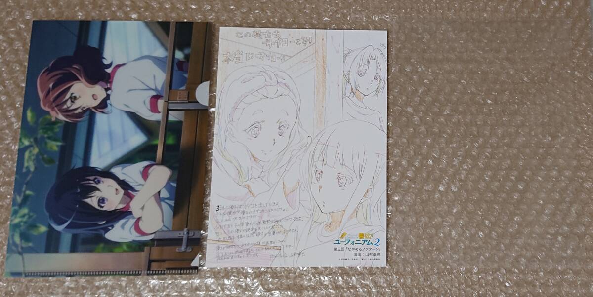 新品】【未開封】響け！ユーフォニアム2 BD/DVD 京アニショップ 2巻