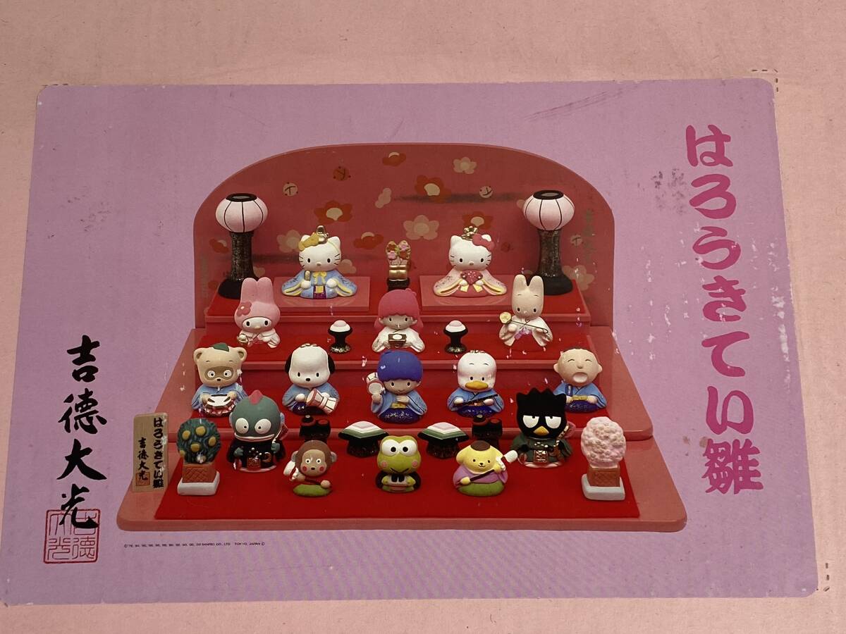 新品】リーメント ハローキティのひなまつり 未開封 和菓子 手のひら 