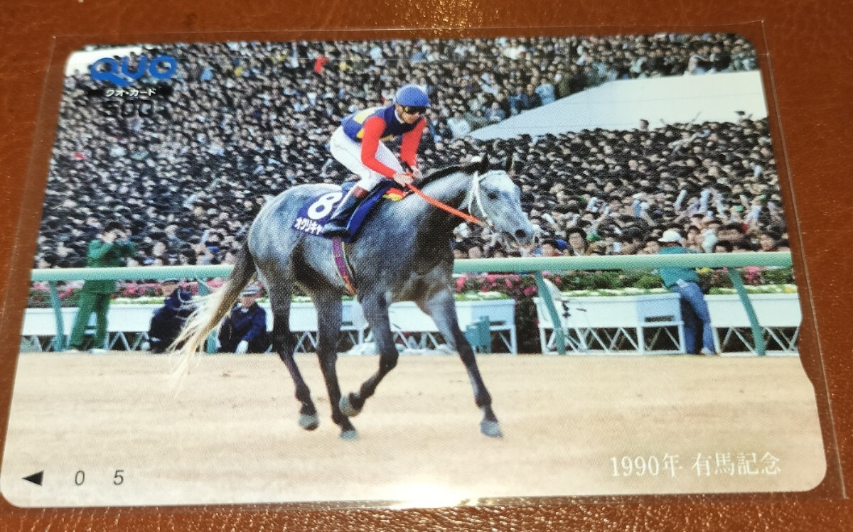 新品】1990年 有馬記念 オグリキャップ ミニゼッケンの落札情報詳細