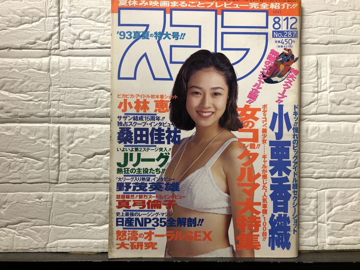 中古】【超・希少】野茂英雄・1993年実使用（近鉄時代）グラブの落札