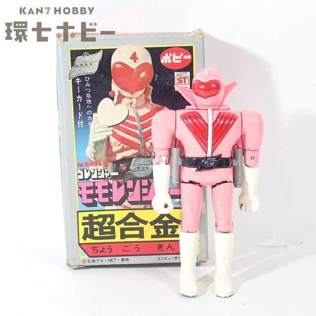 新品】当時物 お面 秘密戦隊ゴレンジャー フルセット 未使用 ポピー