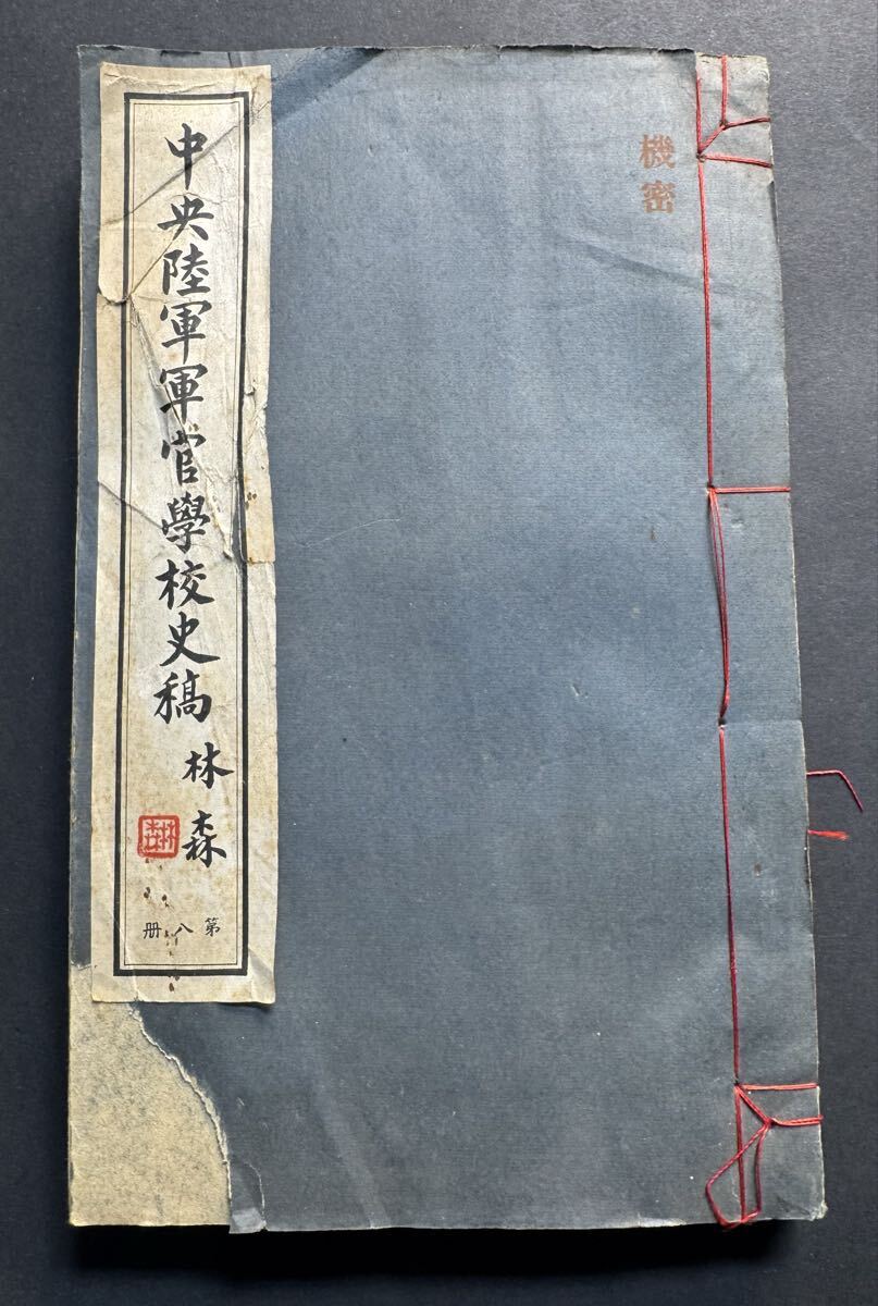 中古】中国 掛け軸【孫文 対聯 七字名号 七言書 】肉筆保證 中国書法家