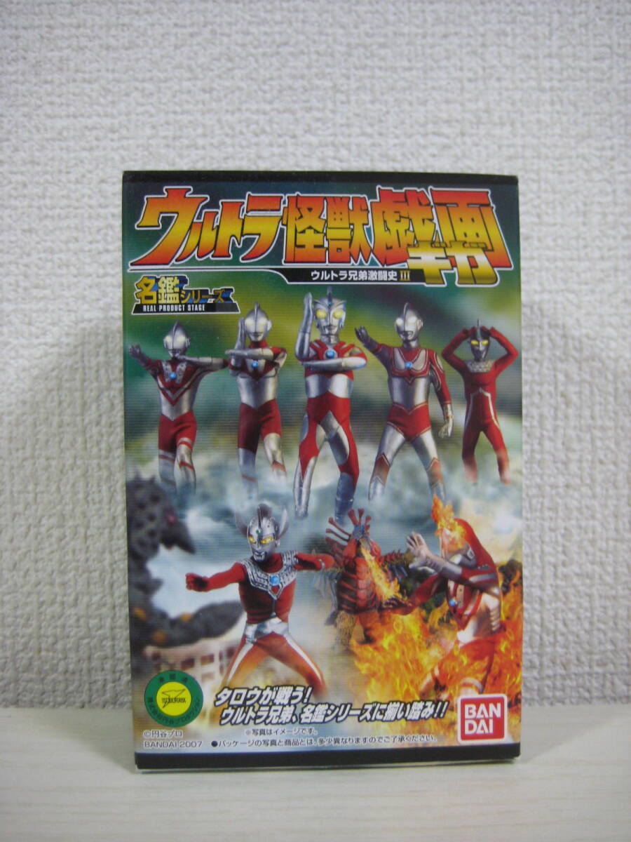 新品】特撮ヒーローズ◇帰ってきたウルトラマンよりウルトラセブン