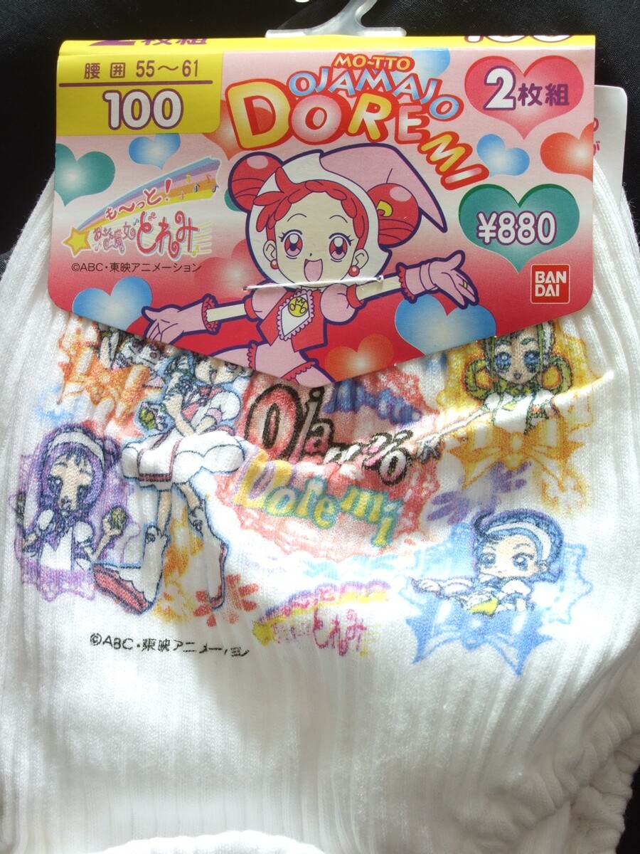 希少 も～っと！ おジャ魔女どれみ 春風どれみ 空気 ビニール 人形 空