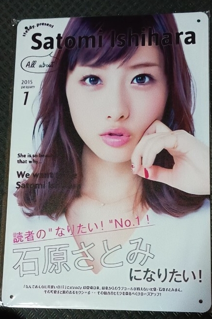 石原さとみ写真集 「二十歳、夏」 初版 帯付き 直筆サイン入りの落札