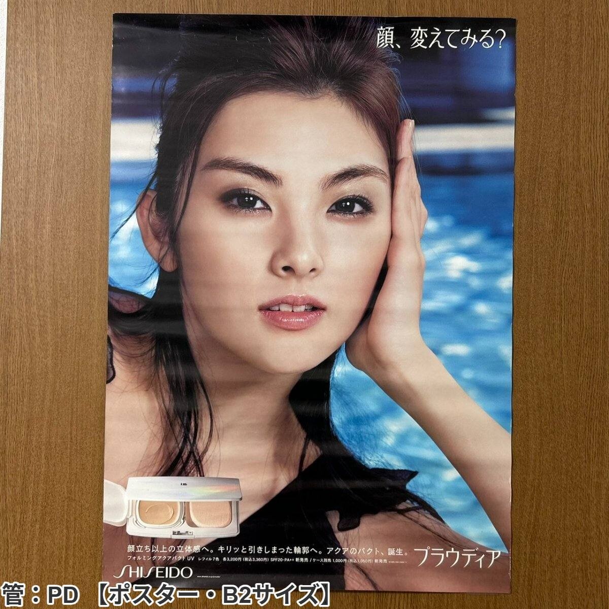 送料込・2枚＞ 広末涼子 ポスター 資生堂 プラウディアの落札情報詳細