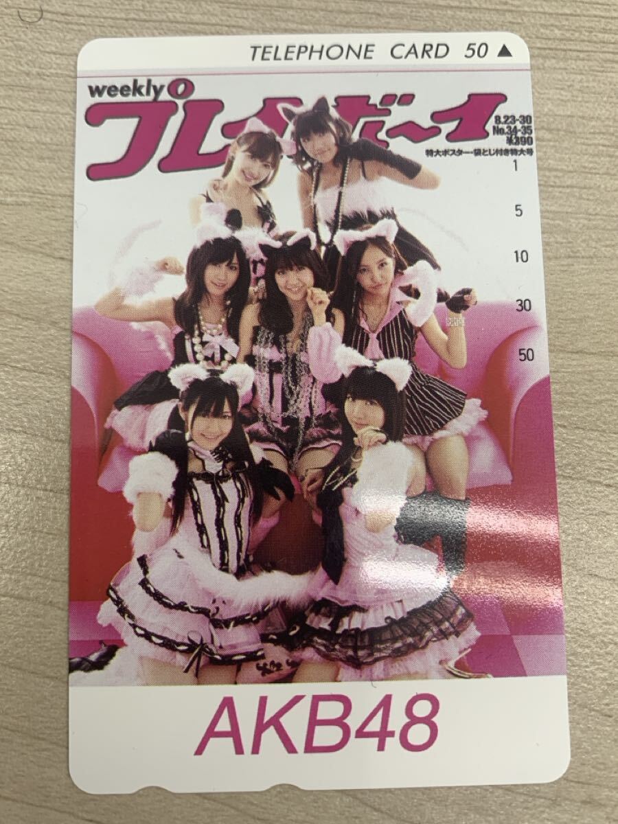 週刊プレイボーイ AKB48 2014年特集号 宮脇咲良 【公式通販】