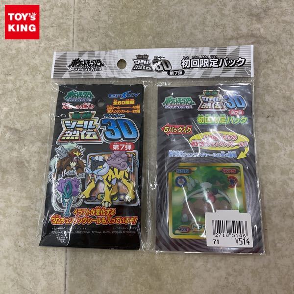 ポケットモンスター ダイヤモンド＆パール ポケモンウォッチ＆消しゴム