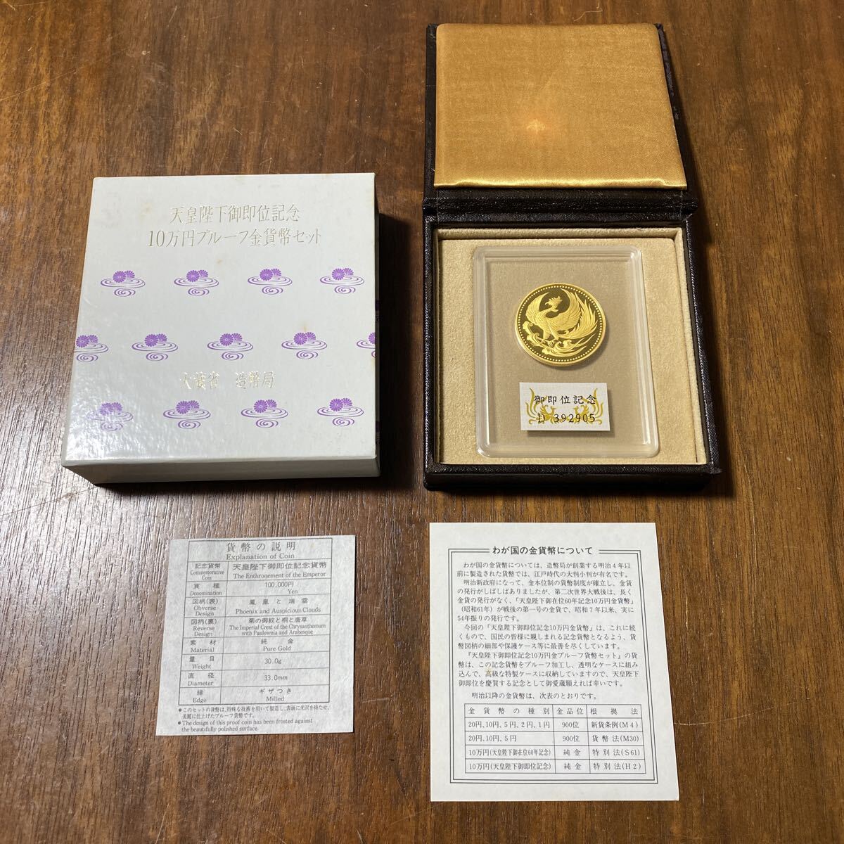 日本の近代造幣史 銘貨徽章セット 明治三年 旧二十圓金貨意匠純銀製