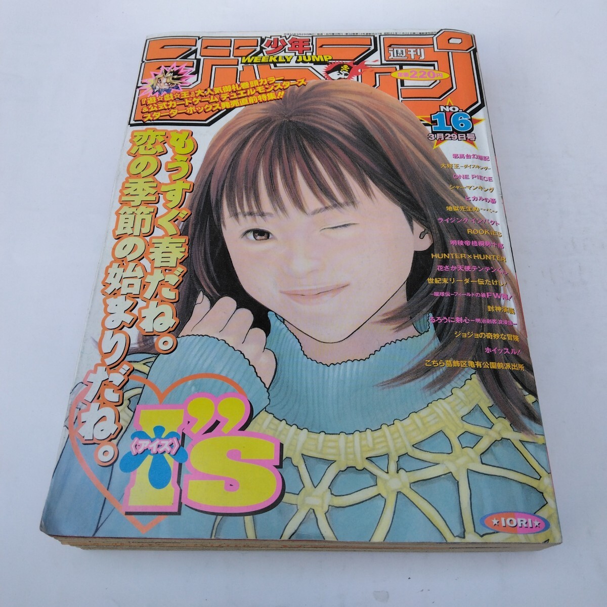 未使用】週刊少年ジャンプ展「Is」(アイズ) 葦月 伊織 複製原画の落札