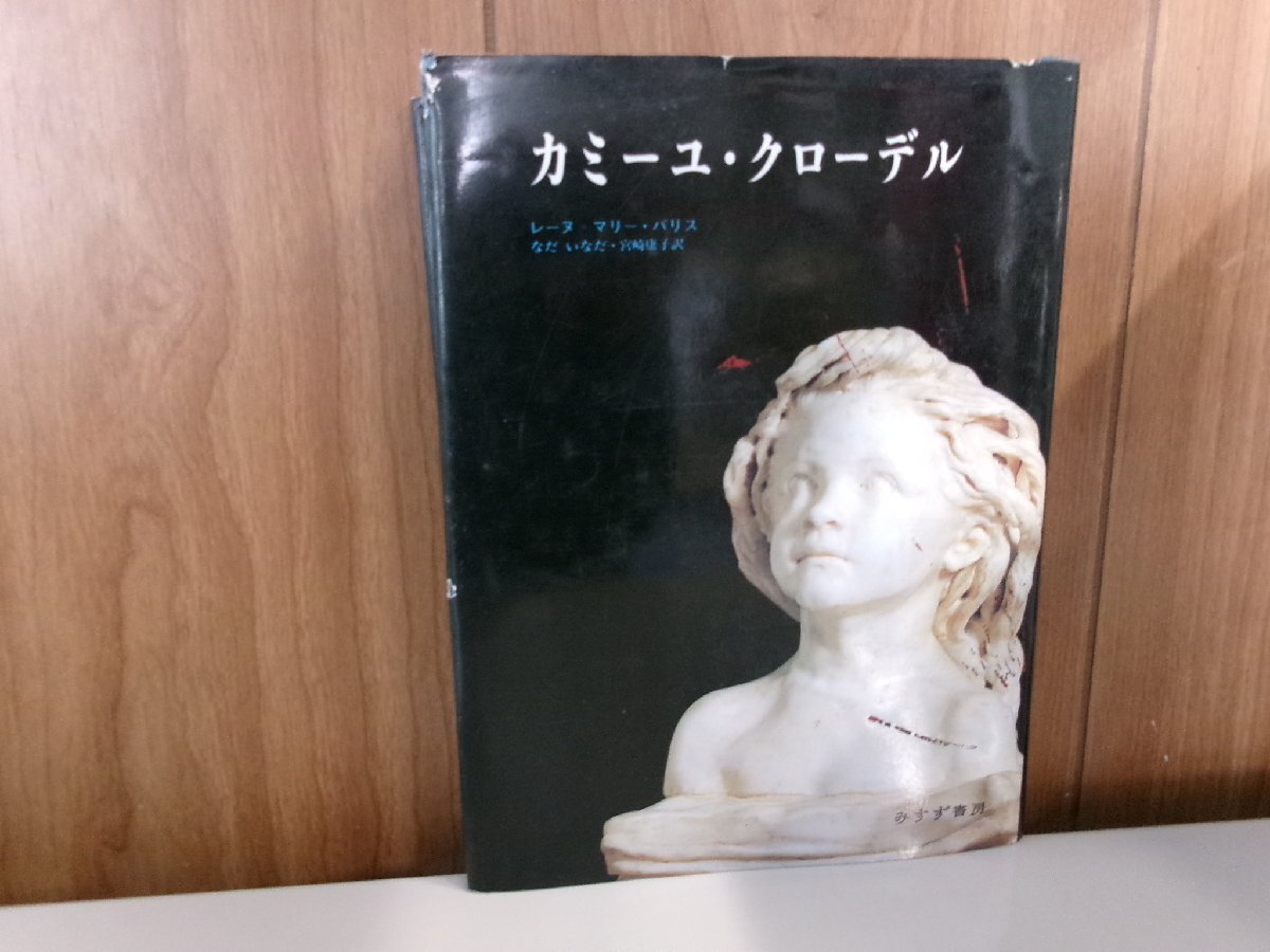 イザベル・アジャーニ 直筆サイン付き写真 証明書COA付き カミーユ