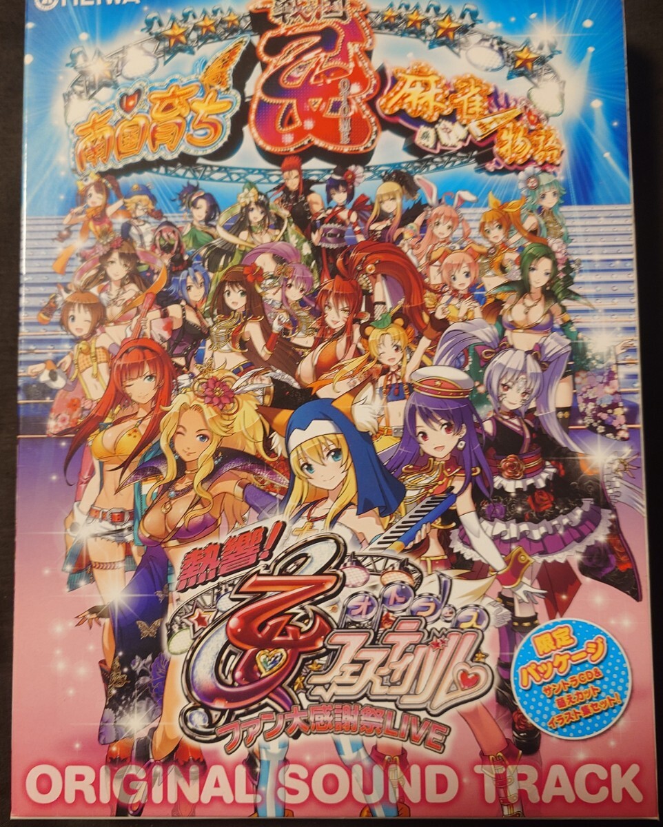 BLCD】アイドル☆ハラスメント1 ドキッ☆男だらけのファン感謝祭 