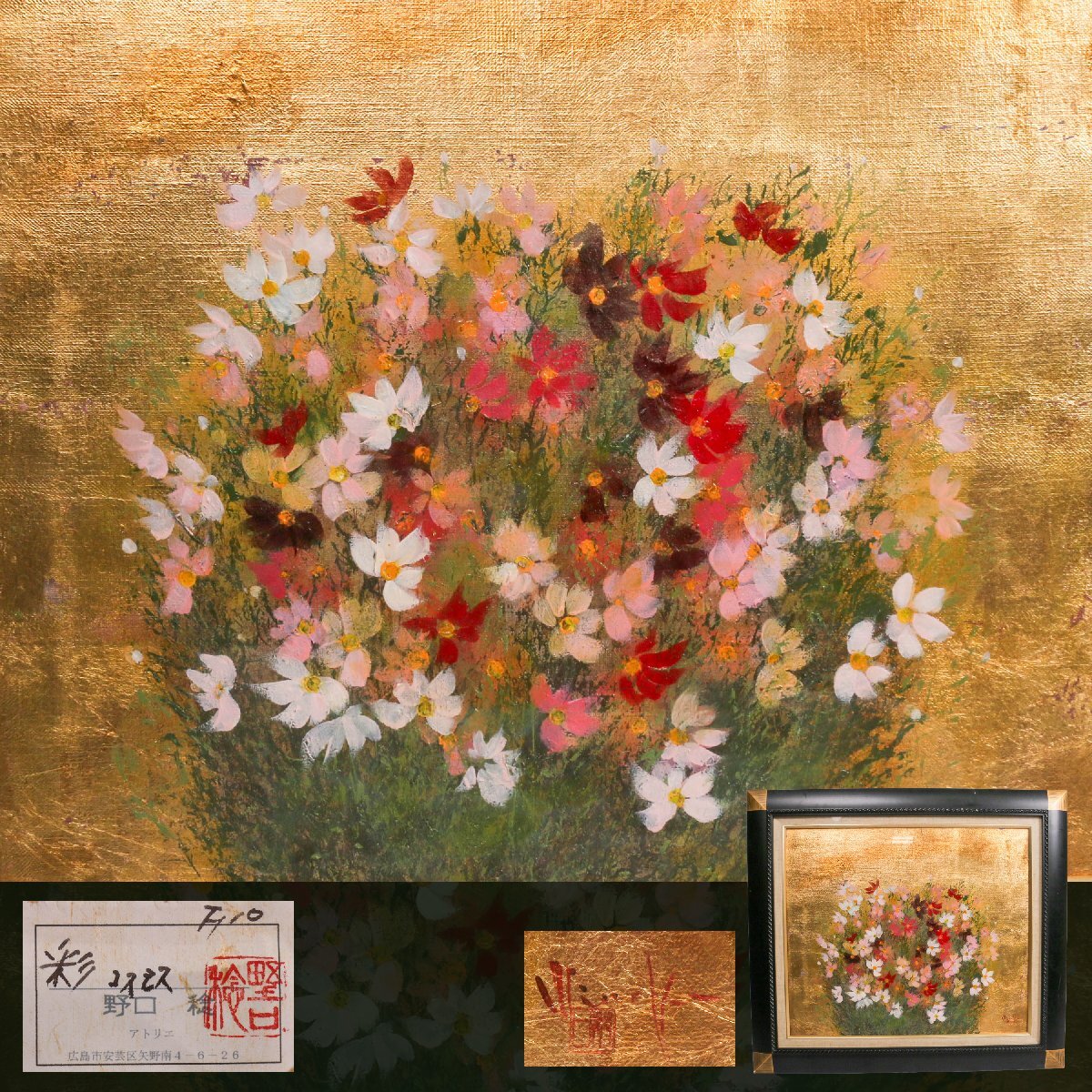 油彩 塚本実 作 「コスモスの花束」3号 画家／額装美品です！の落札 