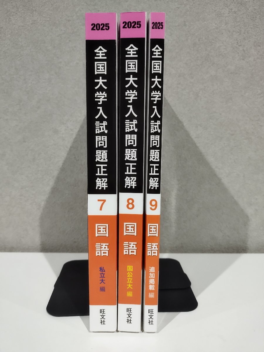 中古】JC25-011 駿台 化学S・難関国公立大・神戸大コース 化学通年