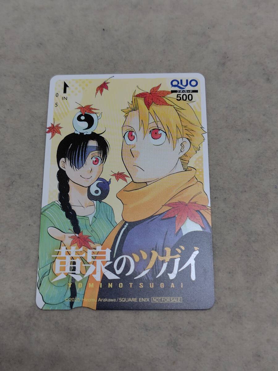 少年ガンガン増刊パワード 2002年秋季号☆月刊少年ガンガン 2002年11月