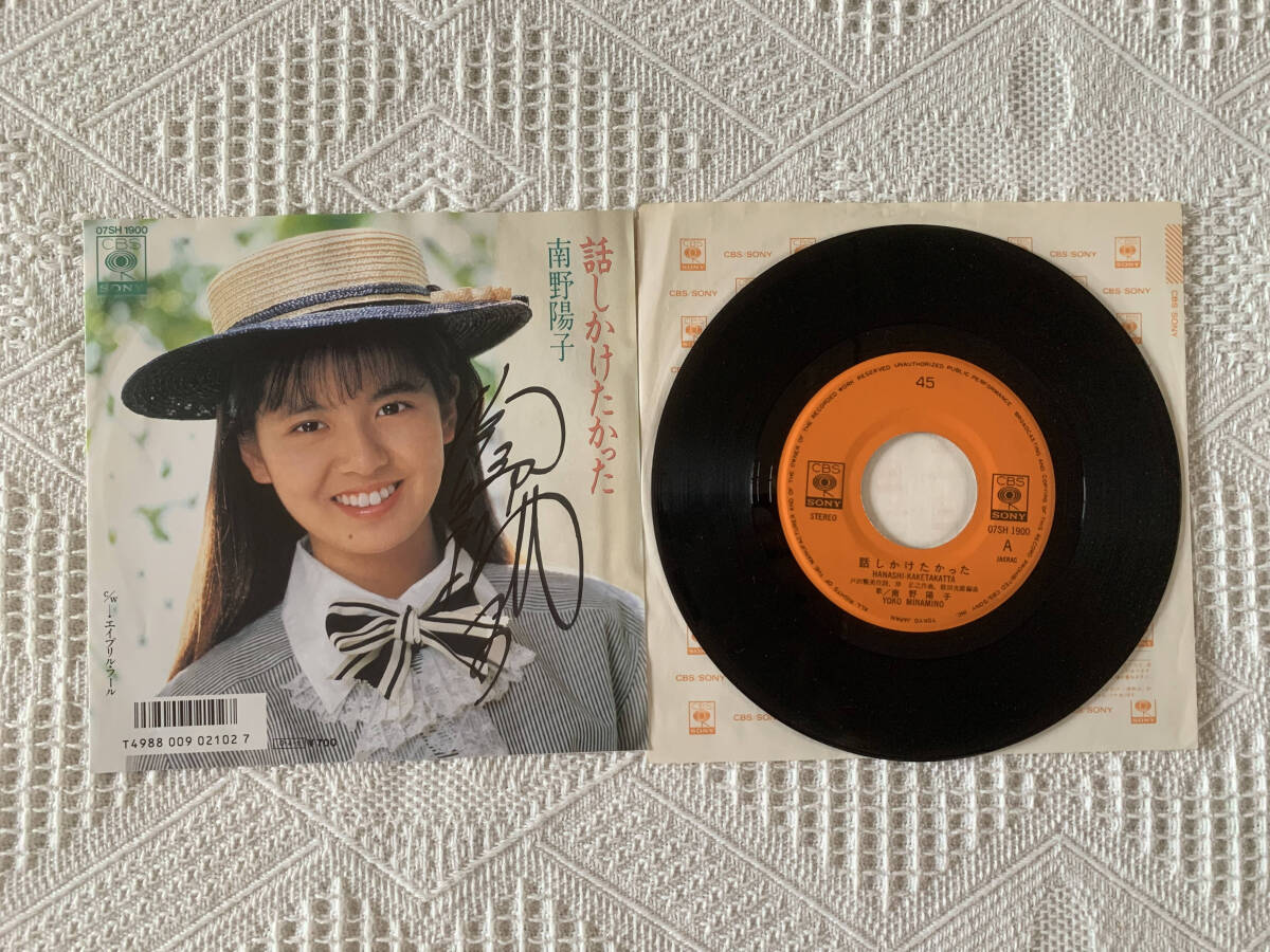☆南野陽子『直筆サイン色紙』当時物/昭和アイドル/コレクター保管品