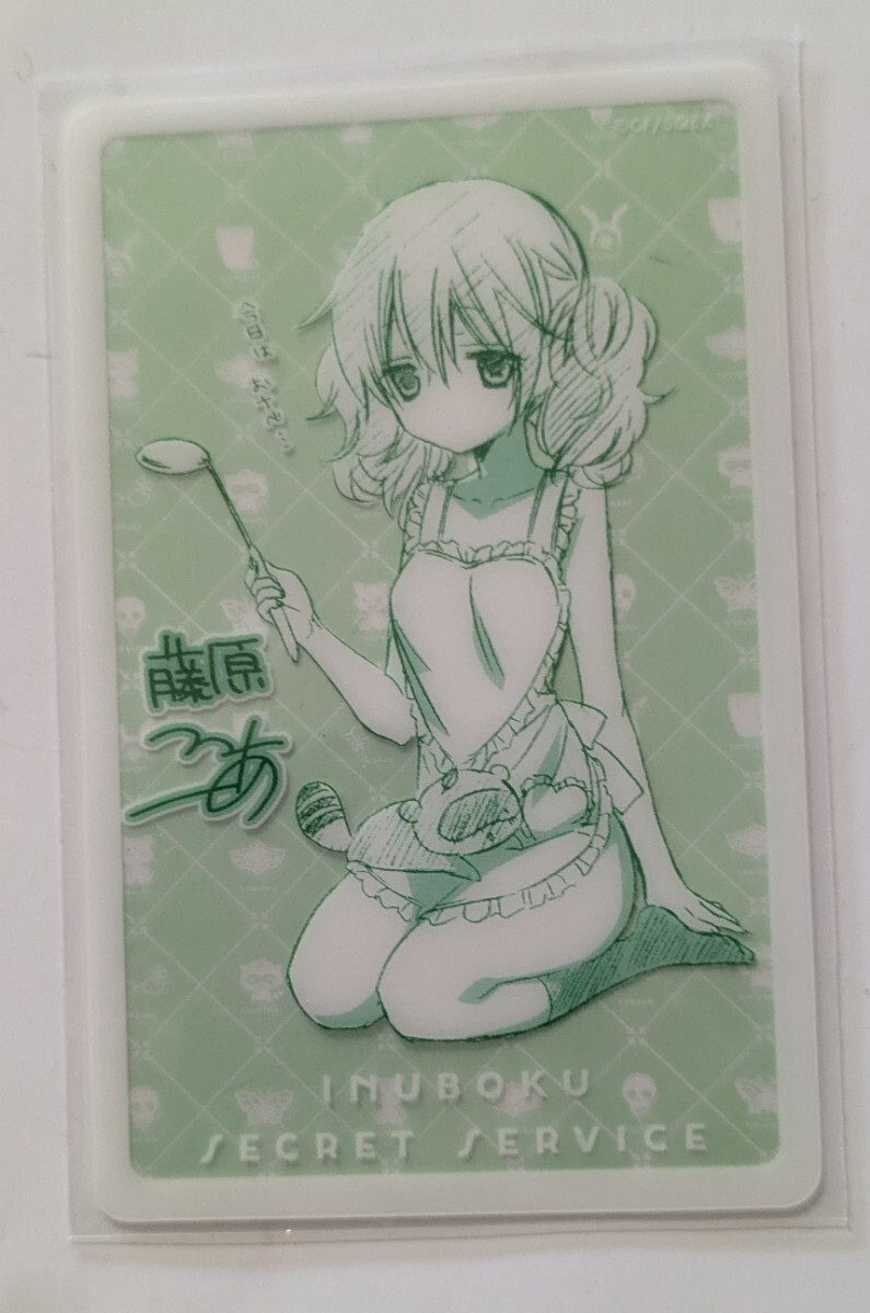 新品】妖狐×僕SS いぬぼく 藤原ここあ カフェ ◇ 渡狸卍里 髏々宮