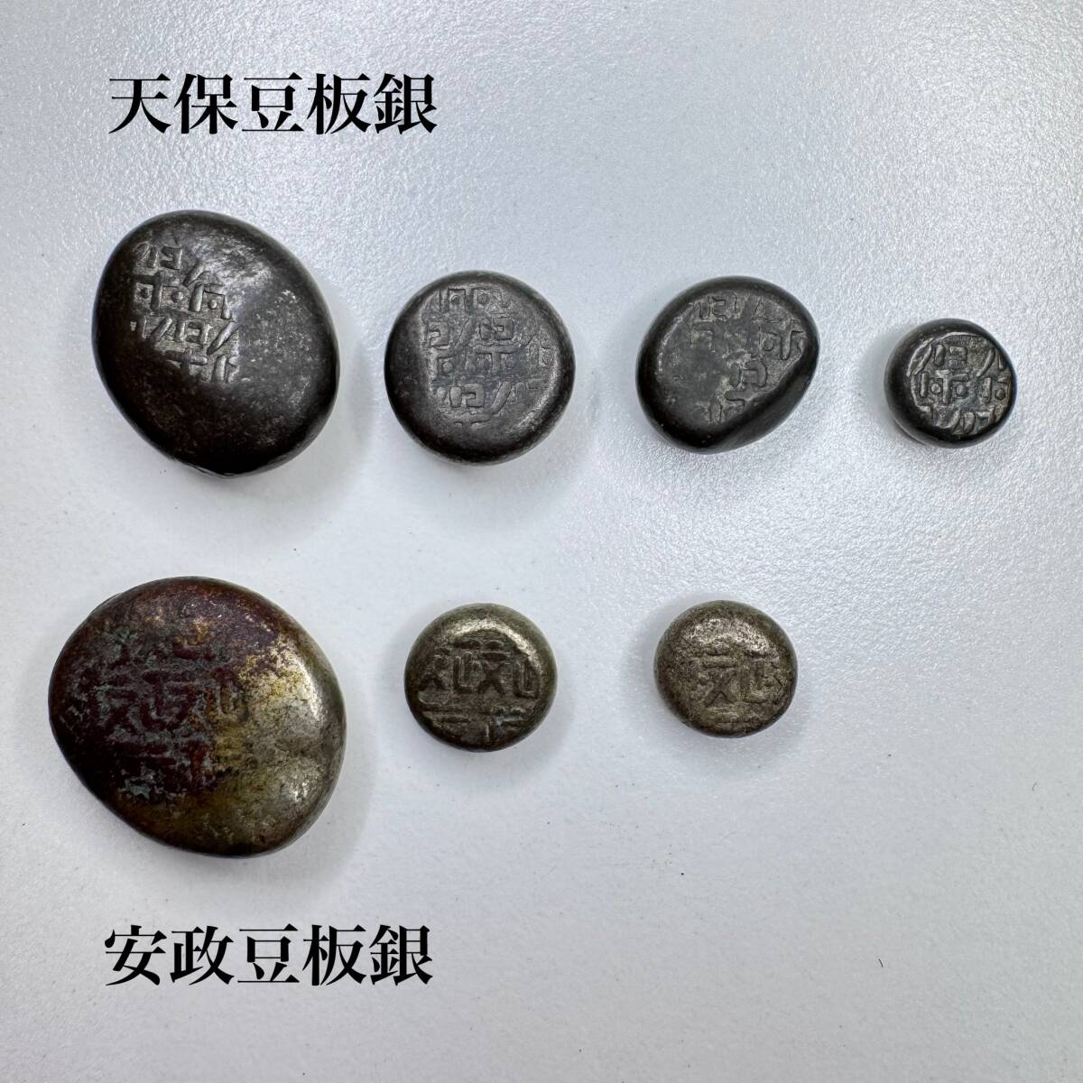 古銭 宝永四ッ宝丁銀 / 元文豆板銀 / 天保豆板銀の落札情報詳細