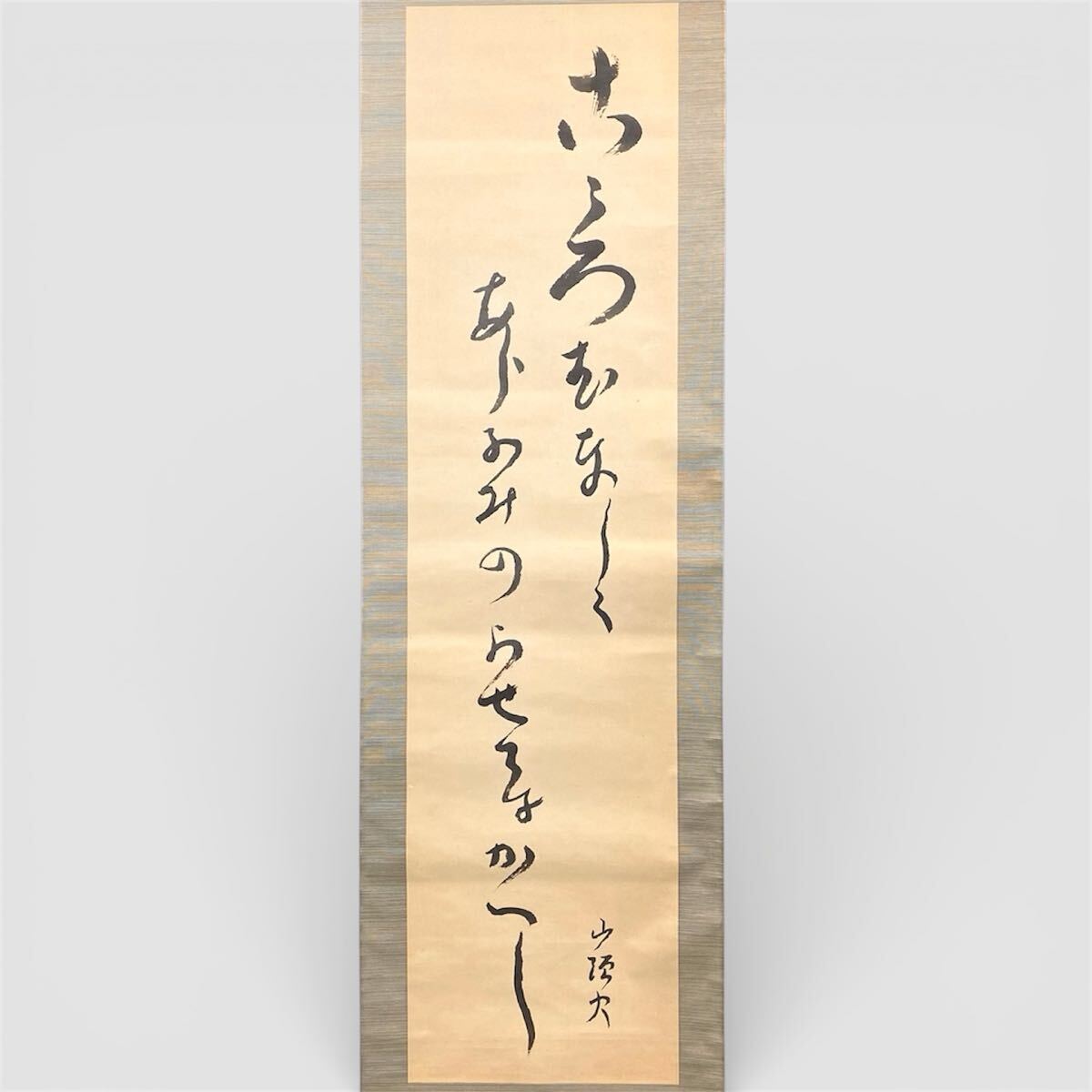 中古】種田山頭火/母ようど・・/書/墨/紙本/マクリの落札情報詳細