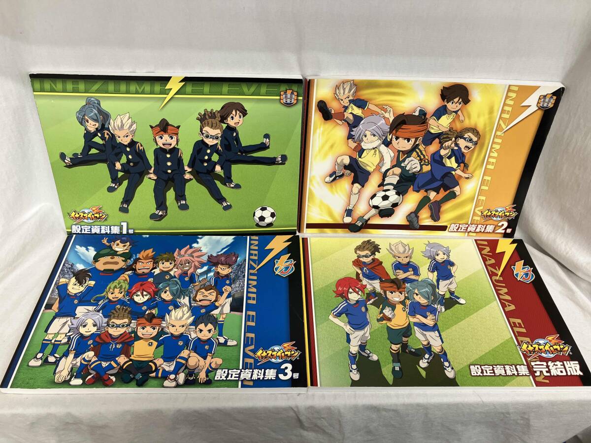 汚れ、痛みあり イナズマイレブン 設定資料集 4冊セット イナイレ 本