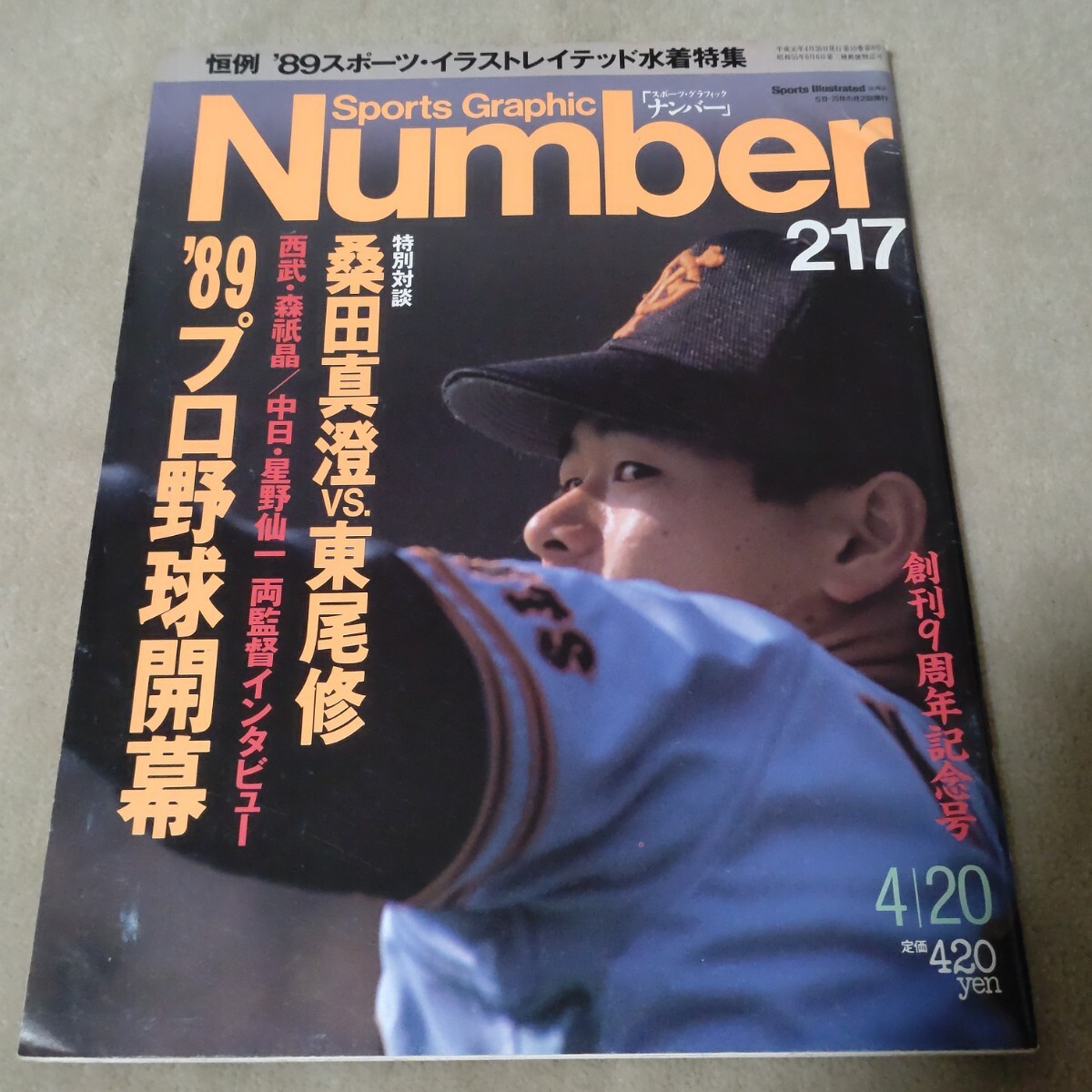 ケイト・アプトン 直筆サイン入り写真 証明書付き 世界一グラマーな