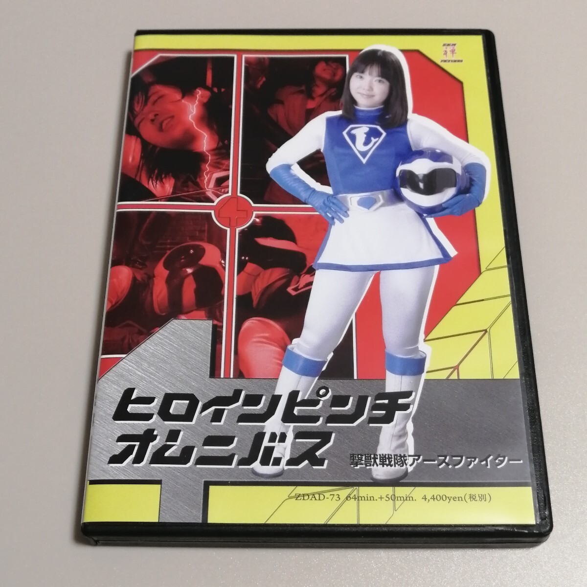 美少女探偵団R.Y.U. スケバンファイター 5枚組 ZENピクチャーズ DVDの