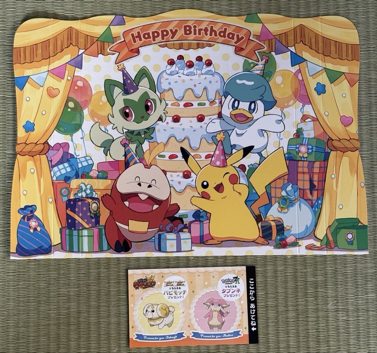 新品】ポケモン/ポケモンセンター/バースデーカード/誕生日/非売品の