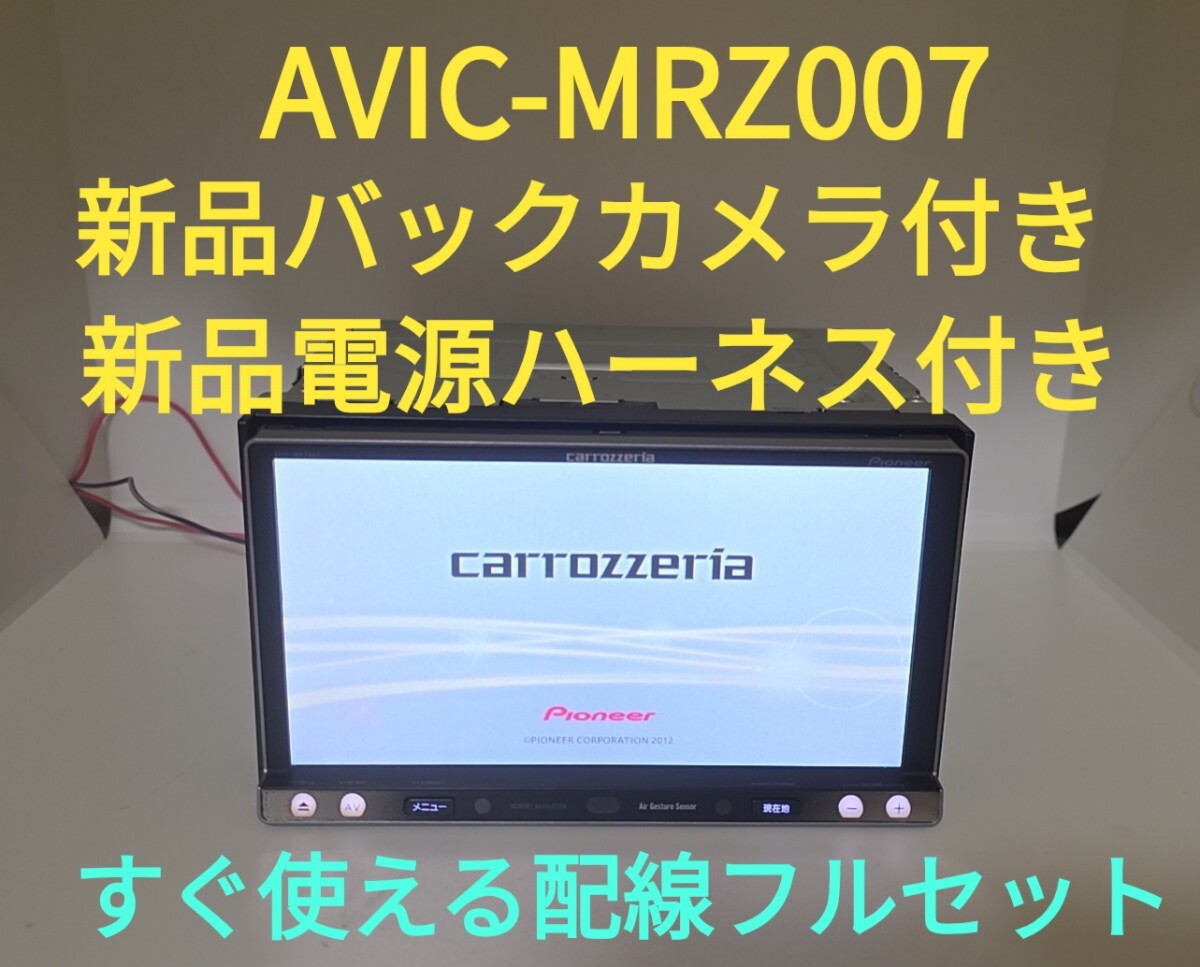 新品】即決 カロッツェリアTS-WX200A・505A・75A・900A 電源配線s1の