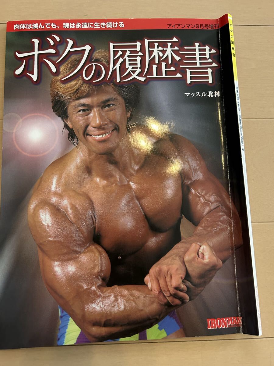 廃盤☆絶版☆平成レトロ☆90年代☆ボディビル,プロレス,ゴールドジム
