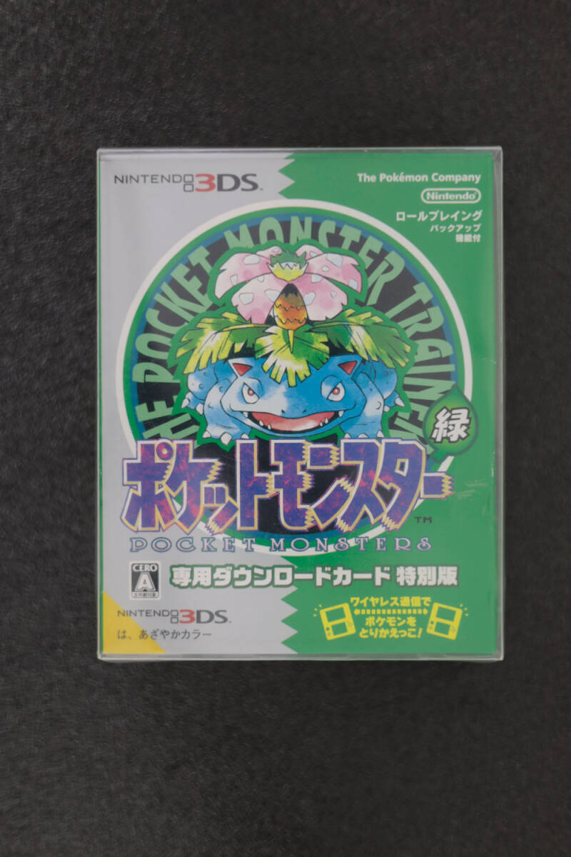 同時購入価格 未開封品 ポケットモンスター 緑 専用ダウンロードカード