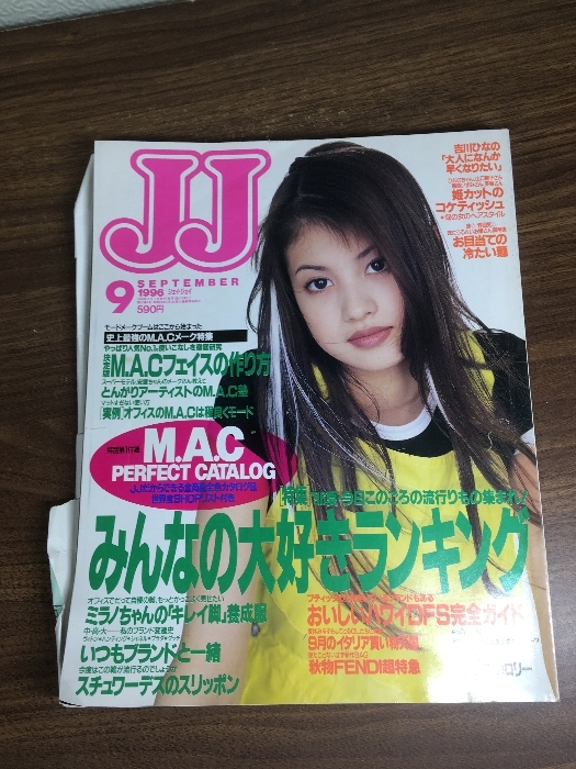 CUTIE キューティ 1994年/平成6年 全12冊揃 no.51～No.62 宝島社 市川