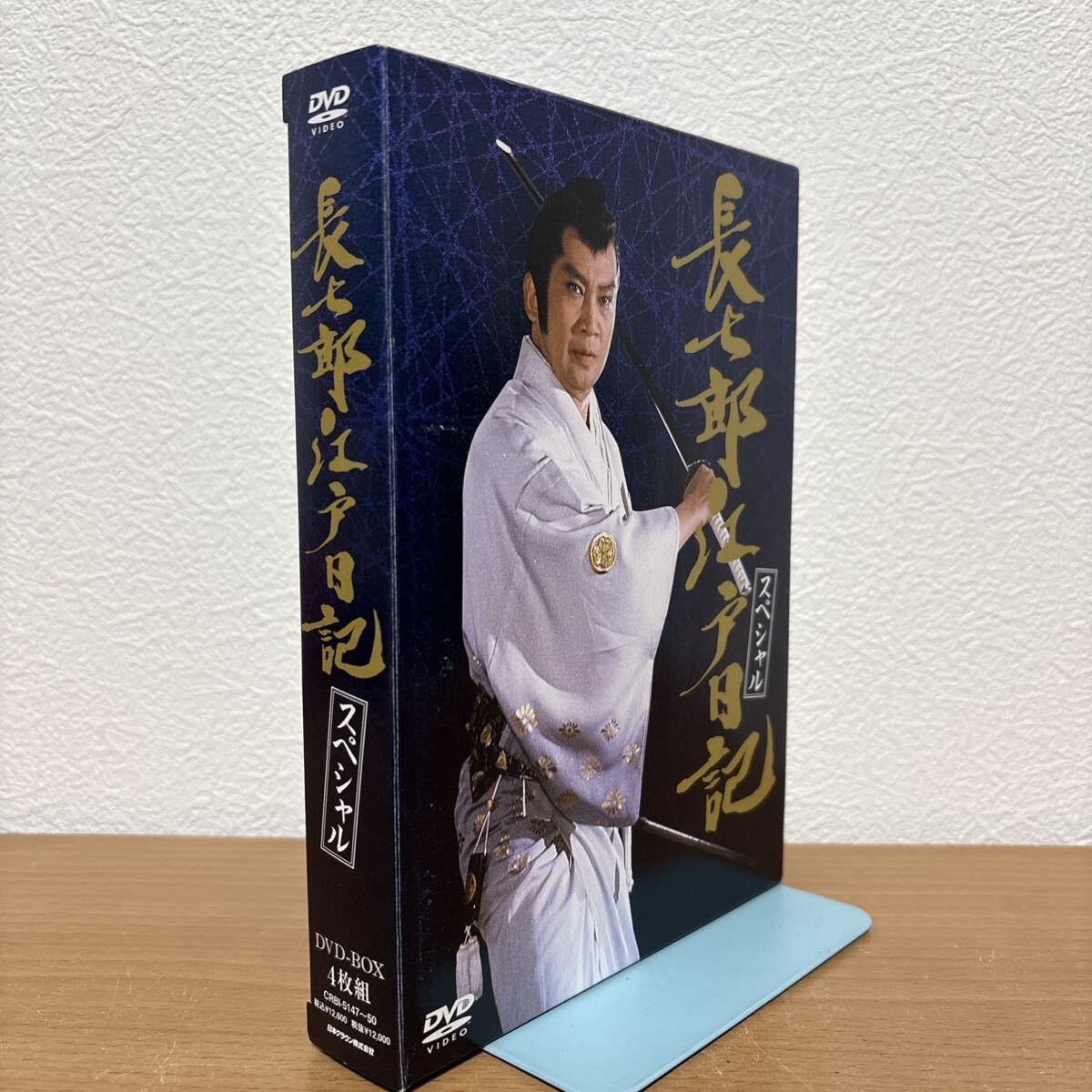 里見浩太朗 Golden Box 【公式通販】