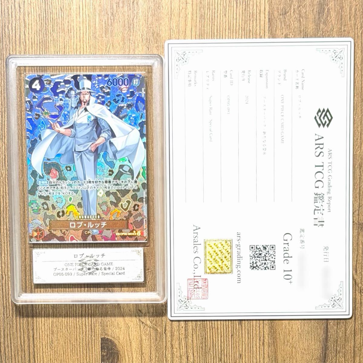 ＡＲS10 カードゲーム ロブルッチ スーパーレア OP05-093】《ロブ・ルッチ》SRパラレルの最新買取価格・値段推移