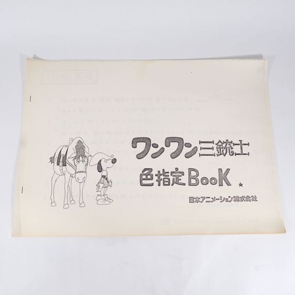 ワンワン三銃士 DVD BOX 7枚組 国内正規品の落札情報詳細 - Yahoo