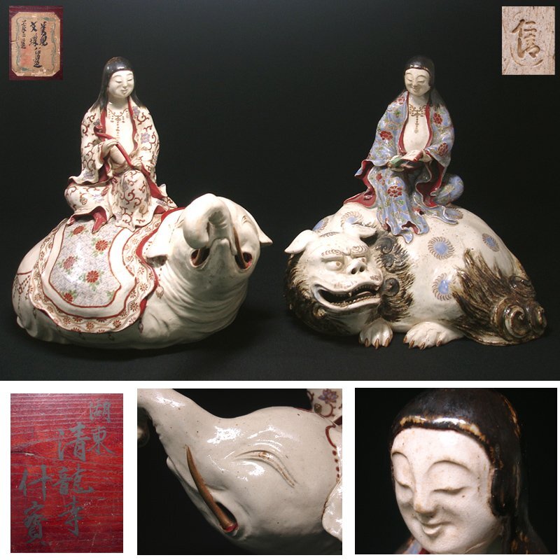 ▽良▽野々村仁清色絵うさぎ香炉 検 古美術品骨董書画絵画額装掛け軸