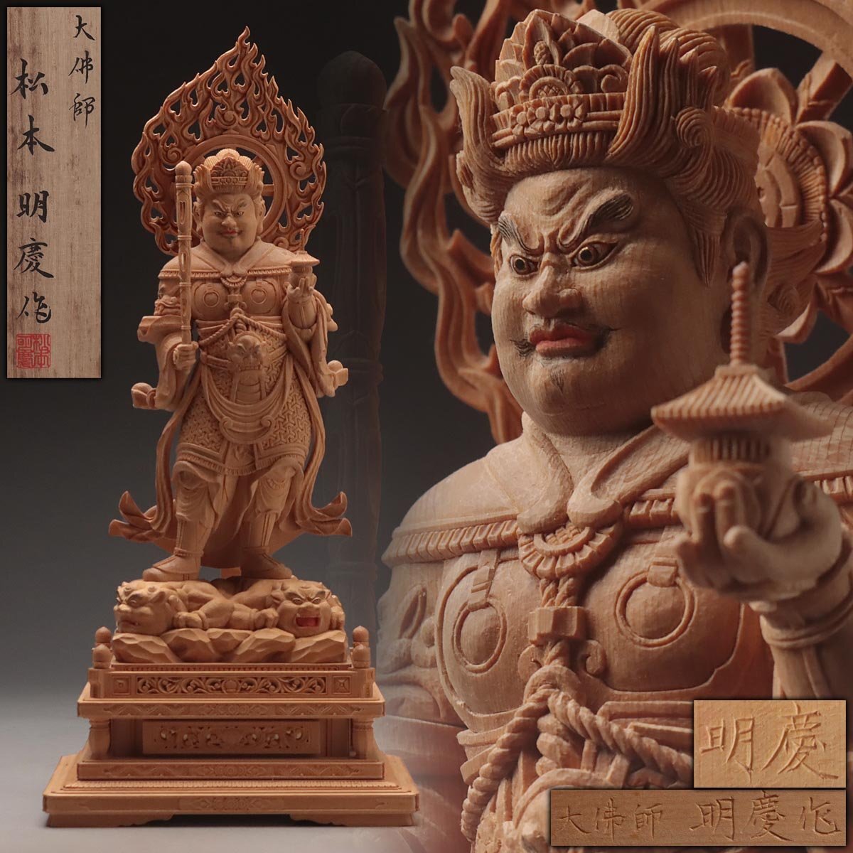 五】仏教美術 『木造厨子入毘沙門天三尊像』 吉祥天 善膩師童子 在銘
