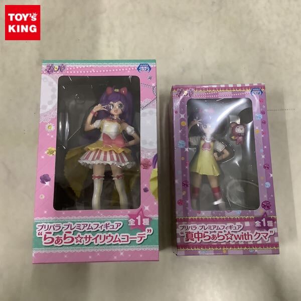 目立った傷や汚れなし】☆プリパラ 真中らぁらセット☆プレミアム